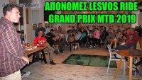 Απονομές Lesvos Ride Grand Prix MTB 2019 - Ανασκόπηση