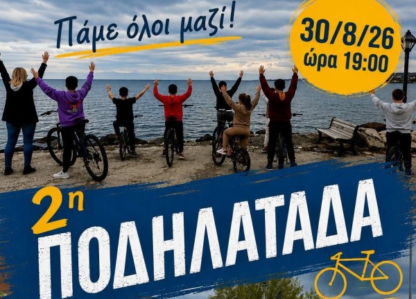 3&eta; &Pi;&omicron;&delta;&eta;&lambda;&alpha;&tau;ά&delta;&alpha; &Sigma;&kappa;ά&lambda;&alpha;&sigmaf; &Mu;&iota;&sigma;&tau;&epsilon;&gamma;&nu;ώ&nu;