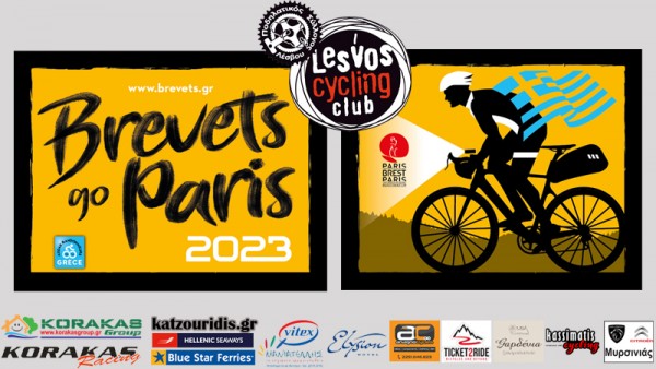 Πρόγραμμα Brevet 2023 - H Λέσβος παρούσα στο Χάρτη Ποδηλατικού Τουρισμού