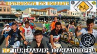 10η Πανελλαδική Ποδηλατοπορεία Μυτιλήνης - Ανασκόπηση