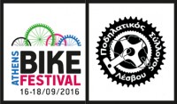 Ο Ποδηλατικός Σύλλογος Λέσβου στο Athens Bike Festival
