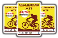 Skalochori MTB 2017