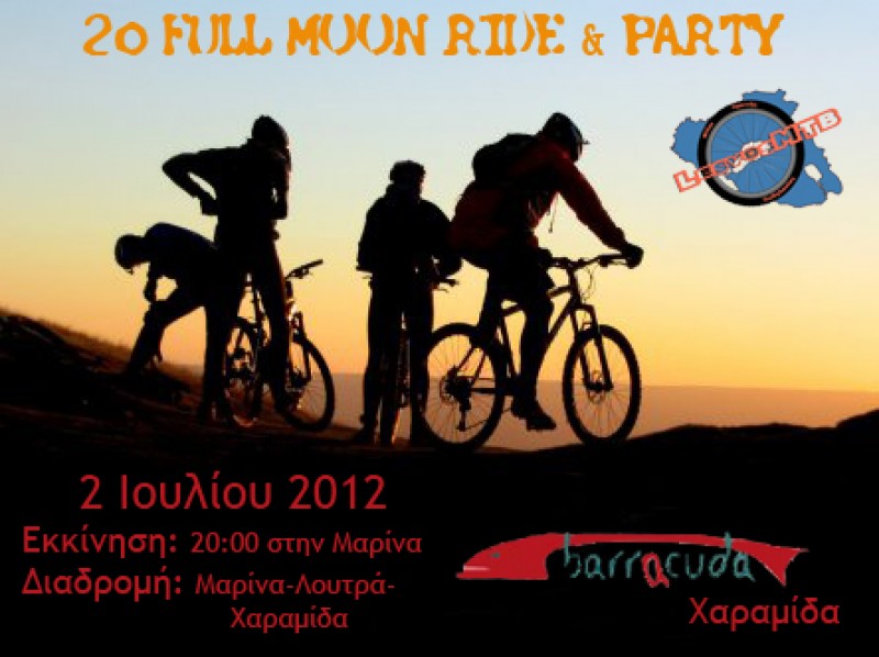 2ο Full Moon Ride &amp; Party στο Barracuda