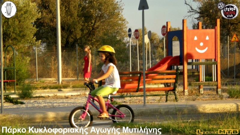 Πάρκο Κυκλοφοριακής Αγωγής στη Μυτιλήνη