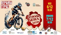 GRANDE GERA MTB 2025 XCC + ENDURO MTB - &Nu;έ&alpha; &eta;&mu;&epsilon;&rho;&omicron;&mu;&eta;&nu;ί&alpha;!