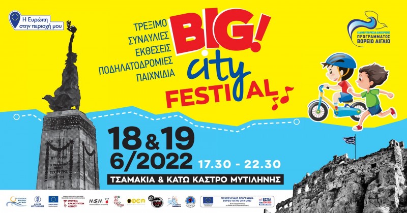 Big City Festival 18 &amp; 19 Ιουνίου 2022