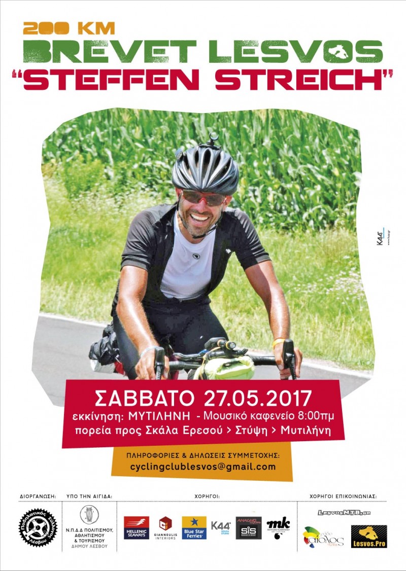 200km Brevet Λέσβου 2017 &quot;Steffen Streich&quot;