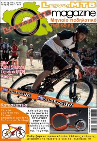 Lesvos MTB Magazine