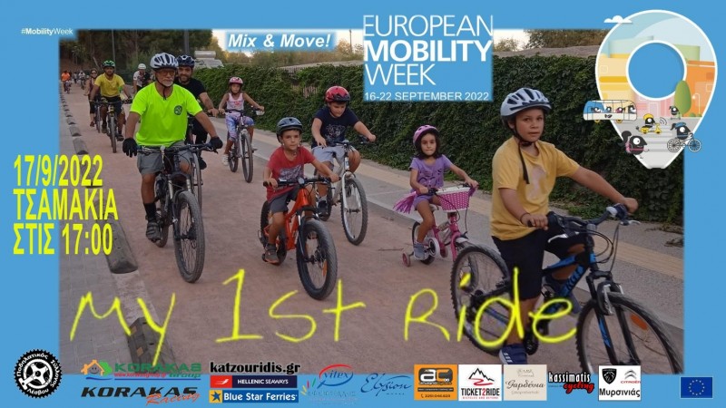 My 1st Ride 2022 - Ευρωπαϊκή εβδομάδα Κινητικότητας