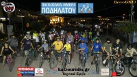 Παγκόσμια Ημέρα Ποδηλάτου 2025