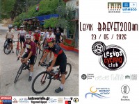 Lesvos Brevet 200km &laquo;&Epsilon;&lambda;&iota;ά &amp; &Pi;&epsilon;ύ&kappa;&omicron;&raquo; 2026
