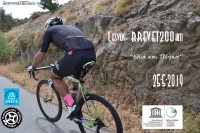200km Lesvos Brevet 2019 “Ελιά & Πεύκο” - Εγγραφή