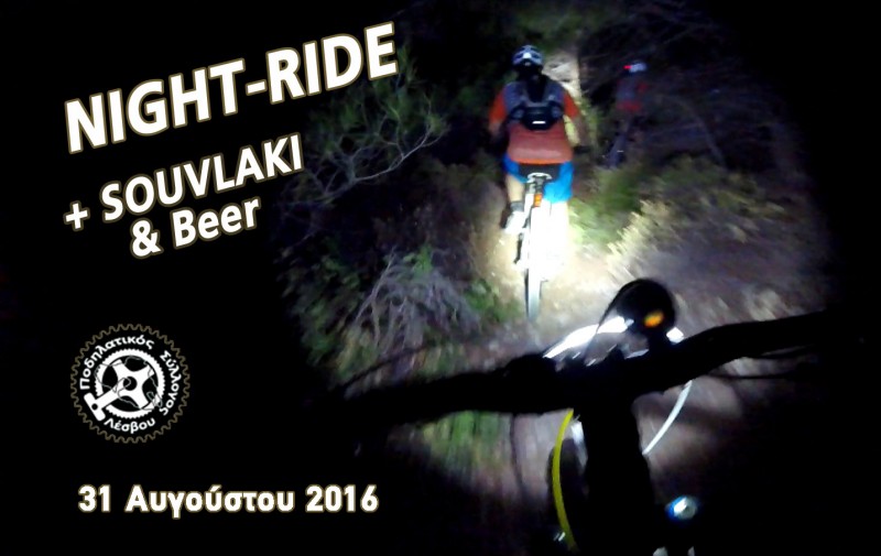 Night Ride + Souvlaki &amp; Beer 2016 - Video