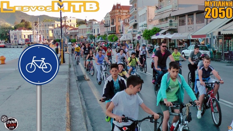 Πρώτος Επίσημος Δρόμος για Ποδήλατα