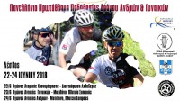 Οι Λέσβιοι συμμετέχοντες του Πανελλήνιου Πρωταθλήματος Ποδηλασίας Δρόμου Ανδρών &amp; Γυναικών ELITE