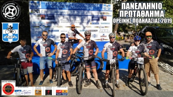 Πανελλήνιο Πρωτάθλημα Ορεινής ποδηλασίας 2019 στην Λιβαδειά-Ανασκόπηση