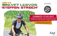 Είστε έτοιμοι? 200km Brevet Lesvos 2017 “Steffen Streich”