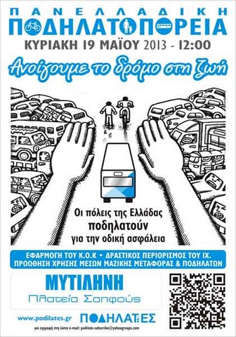 PP2013-mytilene