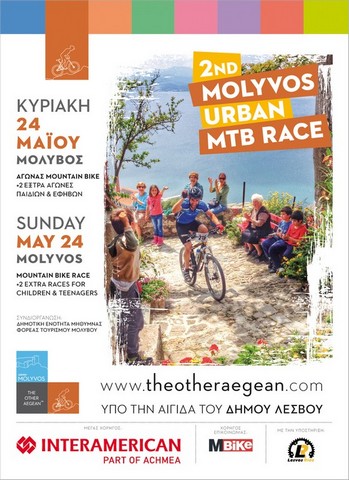 2Molyvos urban MTB race