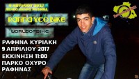Ο Δημήτρης Αλεξίου στο "Rafina XCO Bike"
