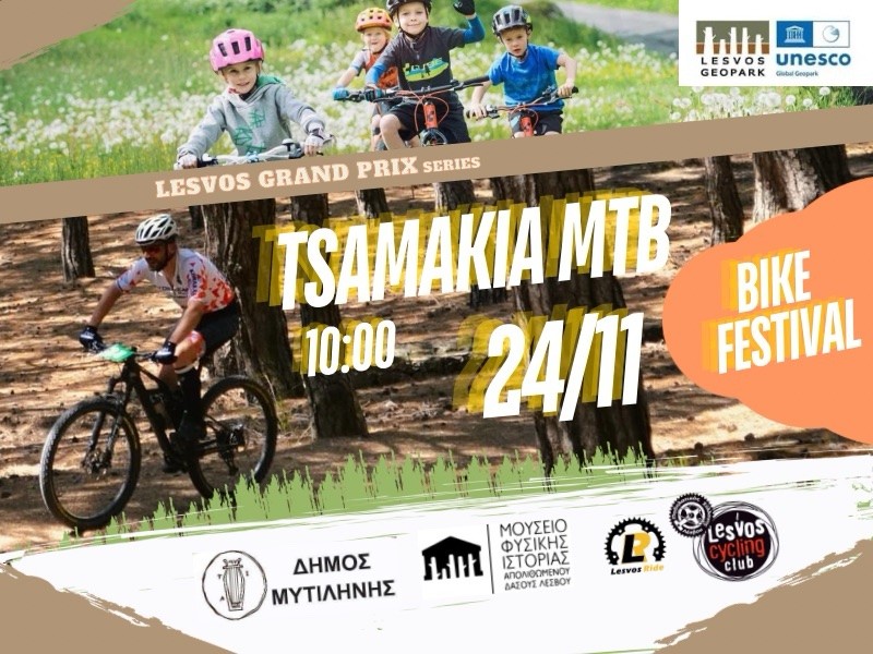 Tsamakia MTB Festival 2024