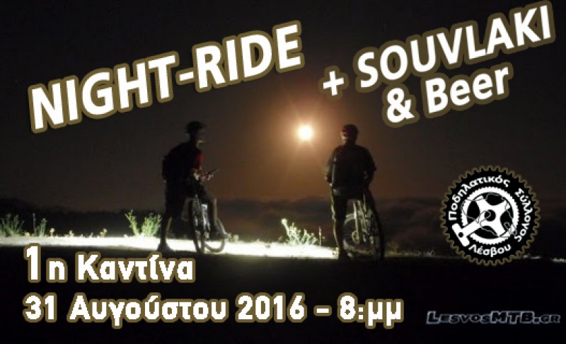 Night Ride + Souvlaki &amp; Beer 2016