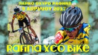 Ο Δημήτρης Αλεξίου στο "Rafina XCO Bike"