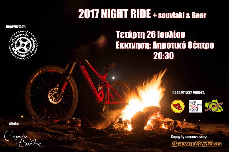 Night Ride + Souvlaki &amp; Beer 2017