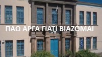 CINE&Mu;&Alpha;&Theta;&Epsilon;&Iota;&Alpha;-2026, &laquo;&Pi;ά&omega; &alpha;&rho;&gamma;ά &gamma;&iota;&alpha;&tau;ί &beta;&iota;ά&zeta;&omicron;&mu;&alpha;&iota;&raquo;