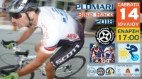 Plomari Bike Race 2018 - Ανασκόπηση & Αποτελέσματα