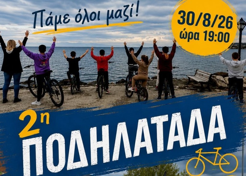 3&eta; &Pi;&omicron;&delta;&eta;&lambda;&alpha;&tau;ά&delta;&alpha; &Sigma;&kappa;ά&lambda;&alpha;&sigmaf; &Mu;&iota;&sigma;&tau;&epsilon;&gamma;&nu;ώ&nu;