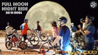 Full Moon Night Ride -Ανασκόπηση- Ευρωπαϊκή Εβδομάδα Κινητικότητας 2021