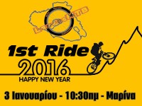 2016 1st Ride Lesvos MTB