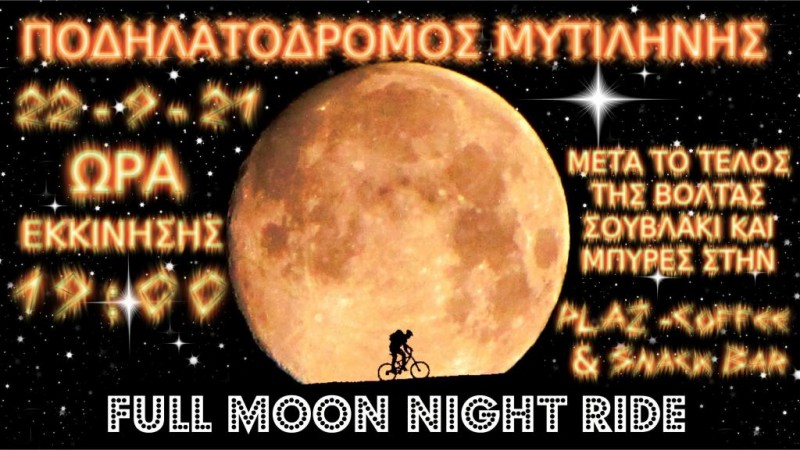 Full Moon Night Ride - Ευρωπαϊκή Εβδομάδα Κινητικότητας 2021