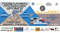 Ο Νιδήμος στο Πανελλήνιο Πρωτάθλημα Ποδηλασίας Δρόμου 2022