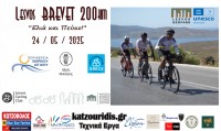 LESVOS BREVET 200KM «ΕΛΙΑ & ΠΕΥΚΟ» 2025