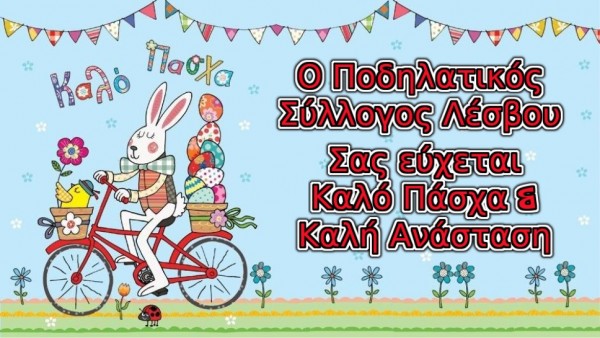 &Kappa;&alpha;&lambda;ό &Pi;ά&sigma;&chi;&alpha; 2026