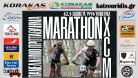 Πανελλήνιο Πρωτάθλημα Marathon (XCM) 2022