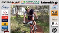 Τοπικό πρωτάθλημα Τ.Ε.Π.Α. ορεινής ποδηλασίας XCC– Μάνδρα Αττικής