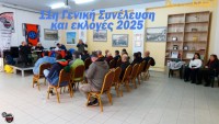 11η Γενική Συνέλευση μελών 2025 - Εκλογοαπολογιστική