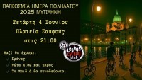 Παγκόσμια ημέρα ποδηλάτου 2025 με βραδινή αστική ποδηλατάδα