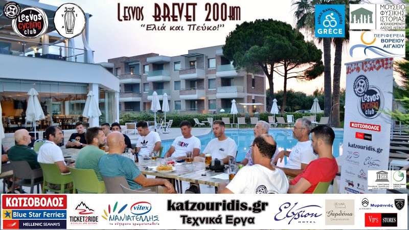 Απονομές Mεταλλίων Lesvos Brevet 2025