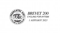 Brevet 200km "Cycling for autism"